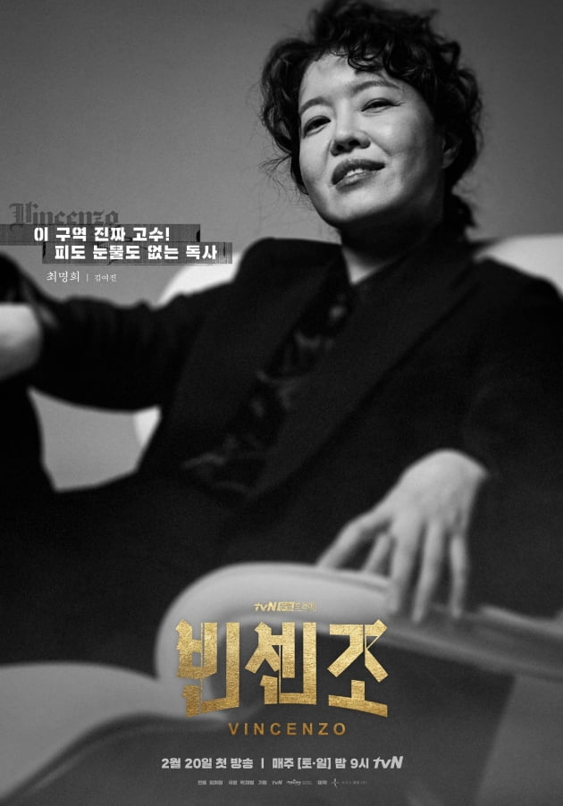 '빈센조' 송중기X전여빈→곽동연, 한 컷으로 증명한 강렬함