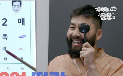 노홍철, 가상화폐 투자 실패→장동민 "주식 수익률 500%" ('오늘도 뚠뚠')