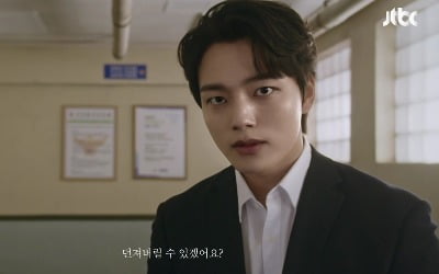 '괴물' 여진구, 신하균 향해 의미심장한 도발