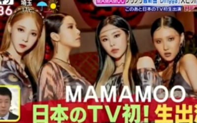 마마무, 데뷔 첫 日 TV 지상파 출격…열도 접수 시동
