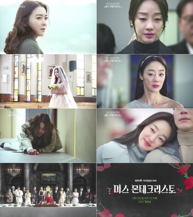 '미스 몬테크리스토' / 사진 = (주)유비컬쳐/(주)메이퀸픽쳐스 제공