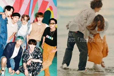 BTS 첫 OST…'유어 아이즈 텔' 3월 개봉