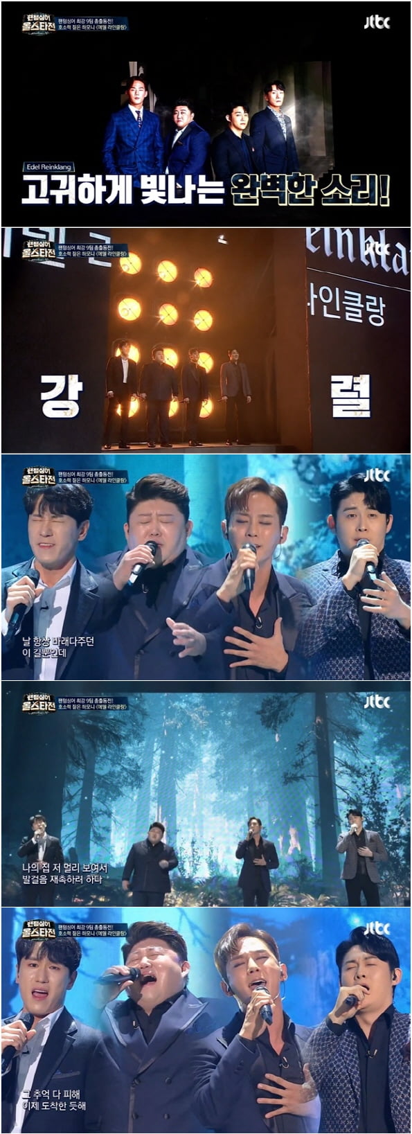 /사진 = JTBC '팬텀싱어' 제공