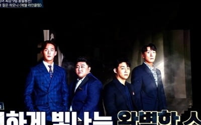 '팬텀싱어' 에델 라인클랑, 감동적 하모니 폭발 '눈물바다'