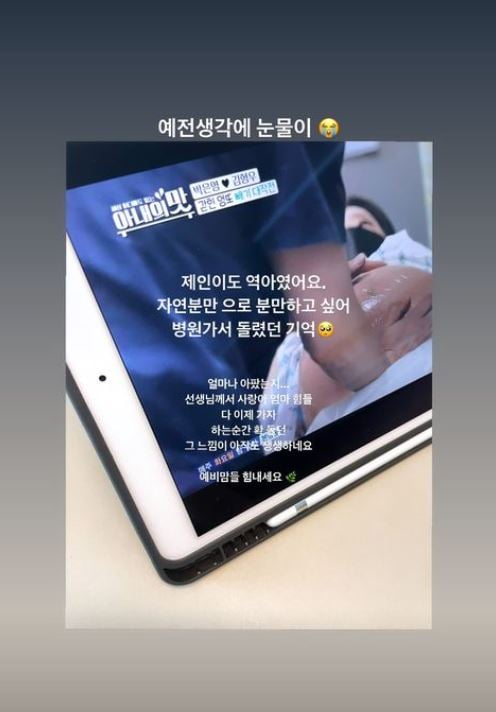 /사진=우나리 인스타그램