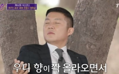 '유퀴즈' 조세호 "향수 너무 좋아해, 침대 뿌리는 것 따로"