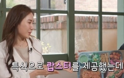 '유퀴즈' 김민지 영양사 "1인1랍스터, 발소리 우르르 쾅쾅"