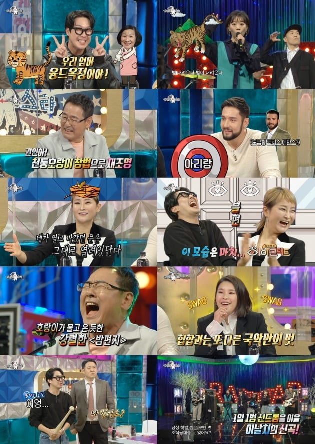 사진=MBC '라디오스타' 방송 화면.
