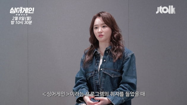 '싱어게인' 이소정 인터뷰/ 사진=JTBC 제공