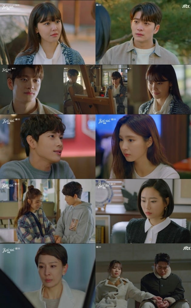 사진=JTBC '런온' 방송 화면.