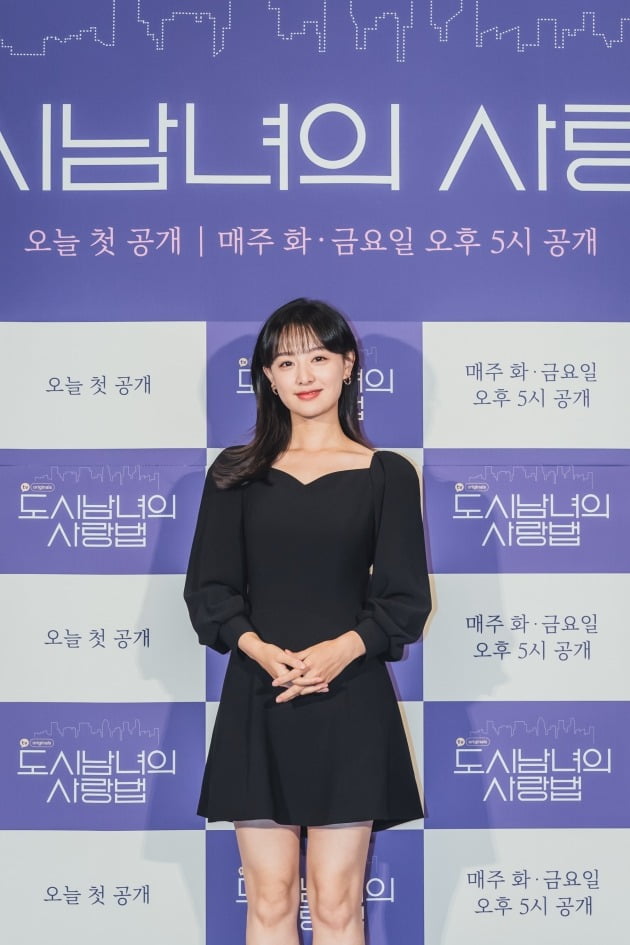'도시남녀의 사랑법' 김지원./사진제공=카카오M