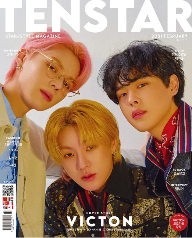 빅톤 임세준, 도한세, 최병찬 /사진=텐스타 2월호 표지
