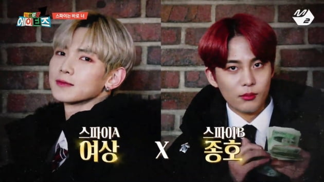/사진=Mnet '월급루팡 에이티즈' 영상 캡처