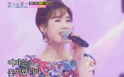 '미스트롯2' 김연지, 김연자 무대의상 입고 '180도 변신'
