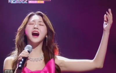 '미스트롯2' 홍지윤 '배 띄워라' 퍼펙트 무대…1194점 '올킬'