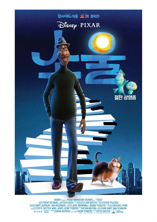 영화 '소울' 스페셜 코스터 / 사진제공=월트디즈니컴퍼니 코리아