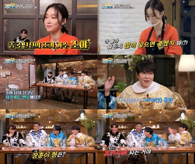'볼빨간 신선놀음' 김종국, 소야 /사진=MBC 제공