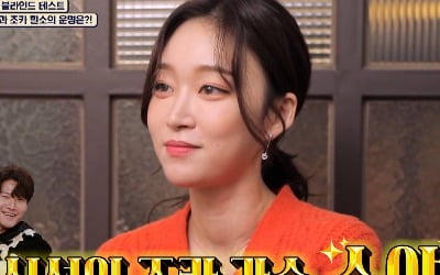 '볼빨간 신선놀음' 김종국, 조카 소야 남자친구로 성시경보단 서장훈?