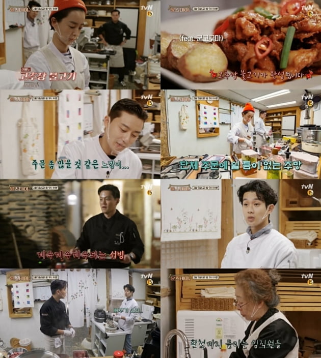 '윤스테이'의 위기…"환청 들린다"
