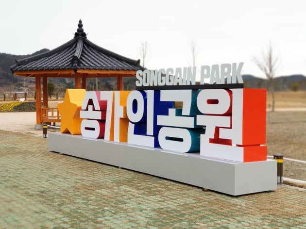 송가인 "제 고향 진도에 송가인공원!"…역시 '진도의 딸'
