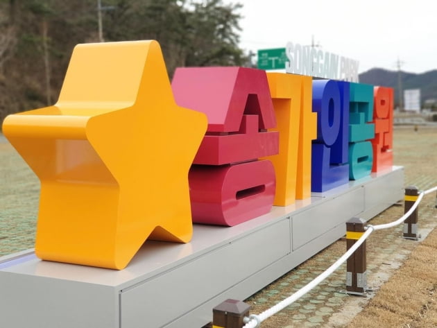 송가인 "제 고향 진도에 송가인공원!"…역시 '진도의 딸'