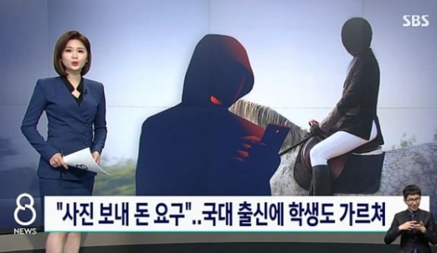 사진=SBS 방송화면 캡처