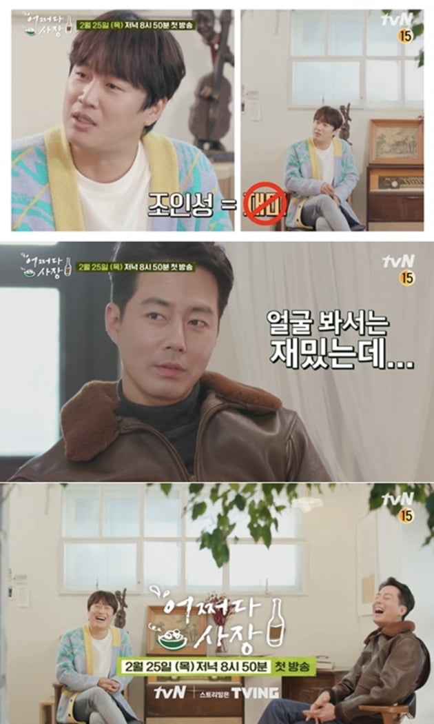 '어쩌다 사장' / 사진 = tvN 제공