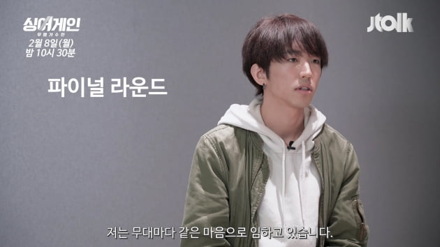 '싱어게인' 이승윤/ 사진=JTBC 제공