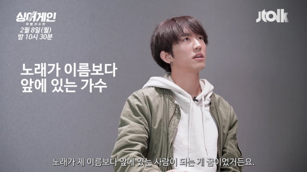 '싱어게인' 이승윤/ 사진=JTBC 제공
