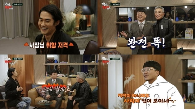 '악마는 정남이를 입는다' / 사진 = tvN 제공