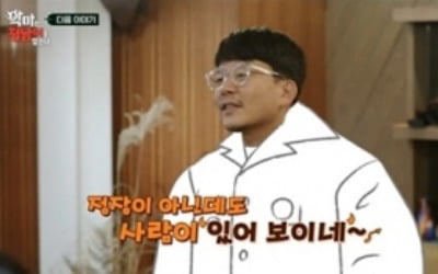 '악마는 정남이를 입는다' 김준호, 캐주얼룩 도전