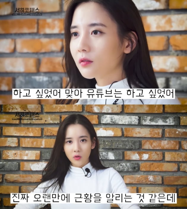 한서희/ 사진=유튜브 '서히코패스' 캡처