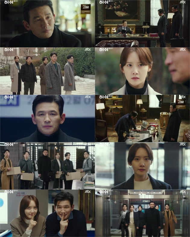 '허쉬' /사진=JTBC 방송화면 캡처