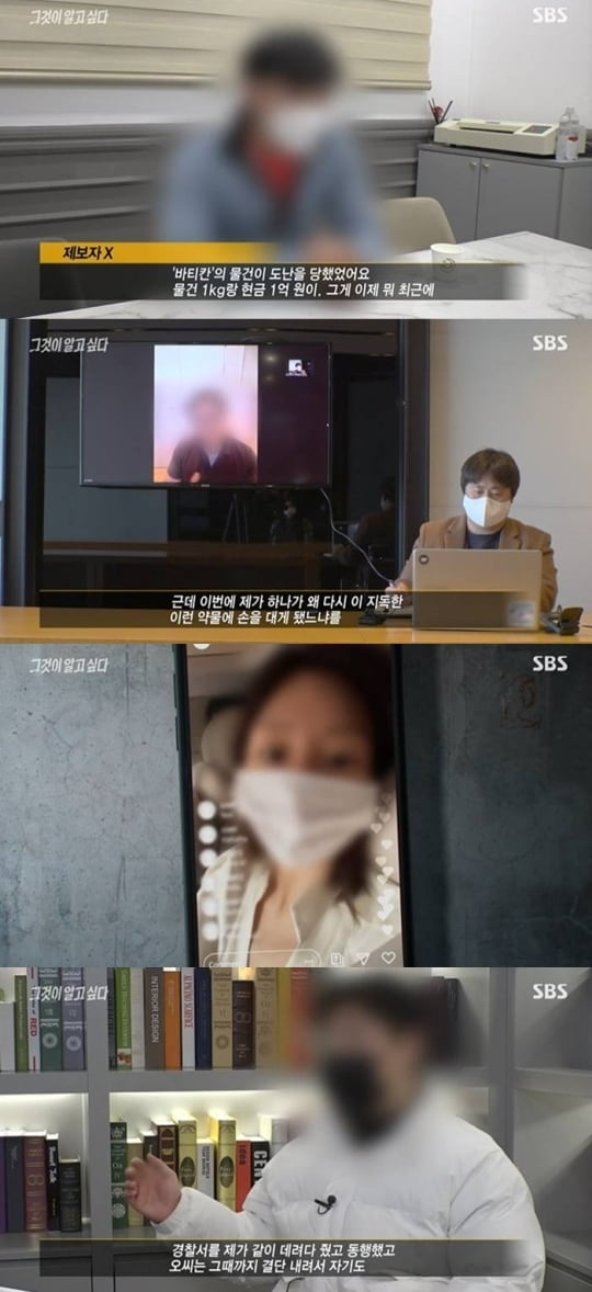 '그것이 알고싶다' /사진=SBS 방송화면 캡처