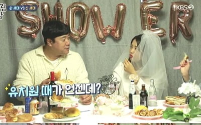 양준혁♥박현선, 브라이덜 샤워 어땠나…커플 궁합 19점?