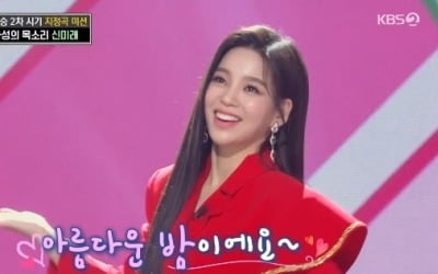 '트롯 전국체전' 신미래, '고장난 벽시계' 열창…"트로트의 미래"