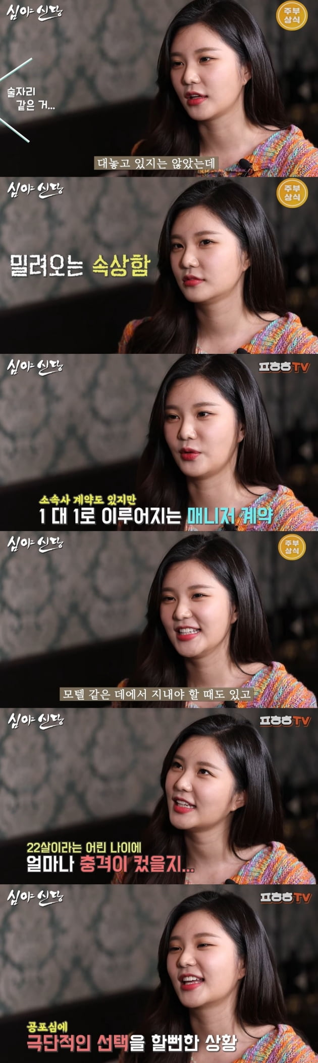 강승연 /사진=유튜브 '푸하하TV' 화면 캡처