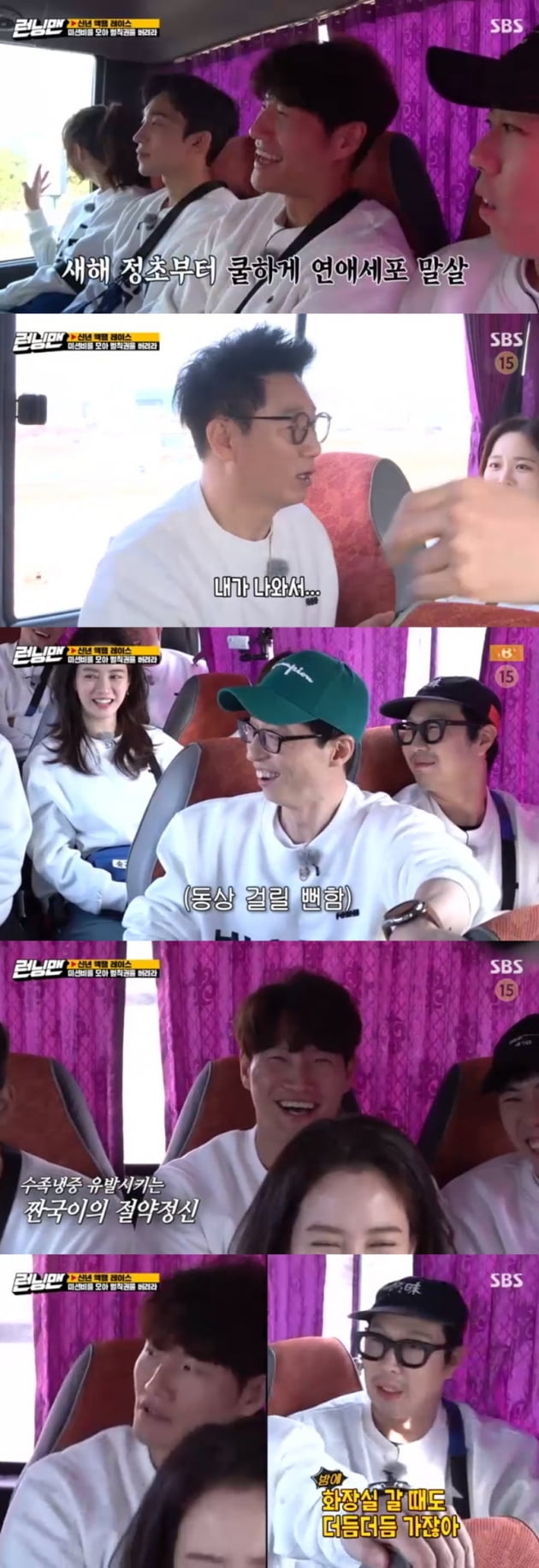 '런닝맨' / 사진 = SBS 영상 캡처