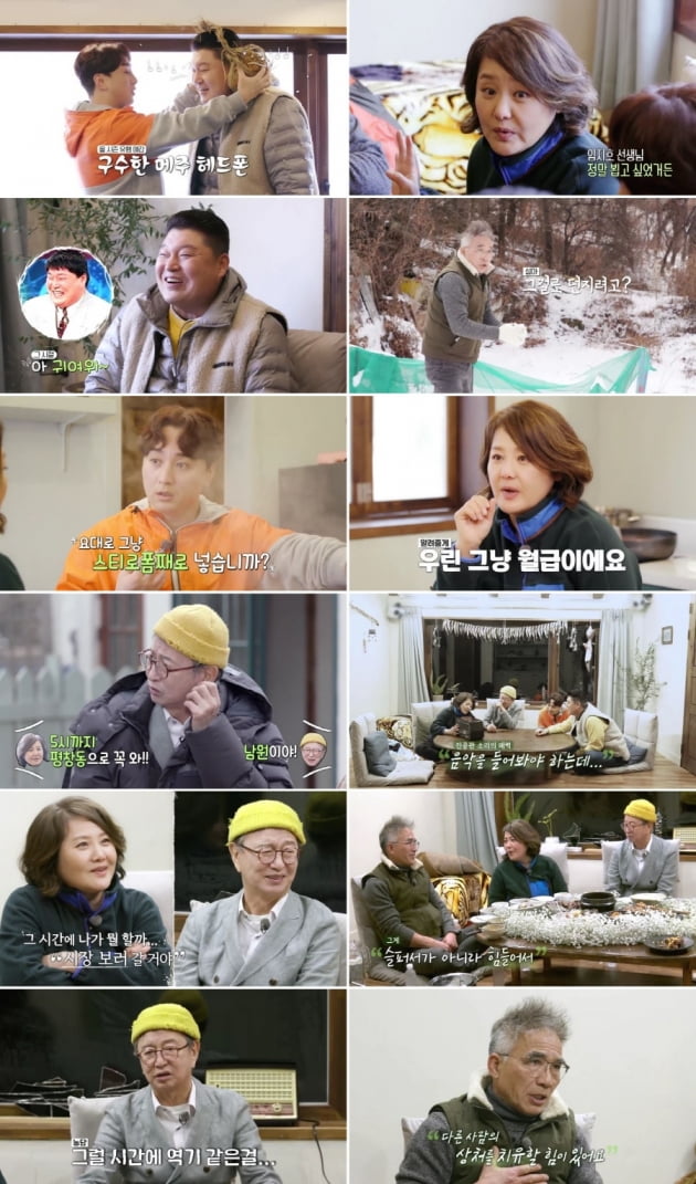 '더 먹고 가' 14회/ 사진=MBN 제공