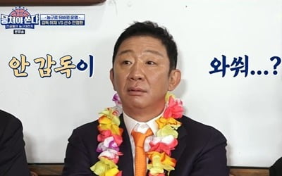 '뭉쳐야 쏜다' 허재표 농구 예능 통했다…첫 방 시청률 7.7%