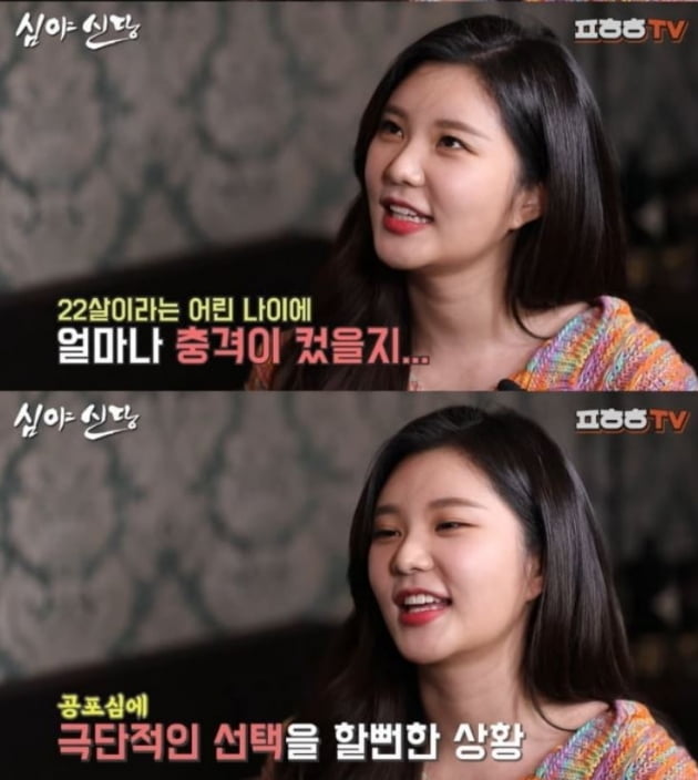/사진=유튜브 채널 '푸하하TV'