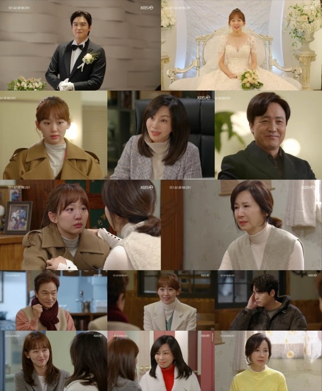 사진=KBS2 '오! 삼광빌라!' 방송 화면 캡처