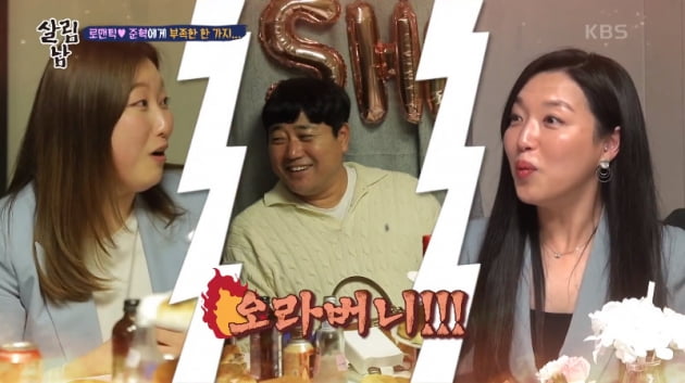 /사진 = KBS 2TV '살림하는 남자들2' 방송화면