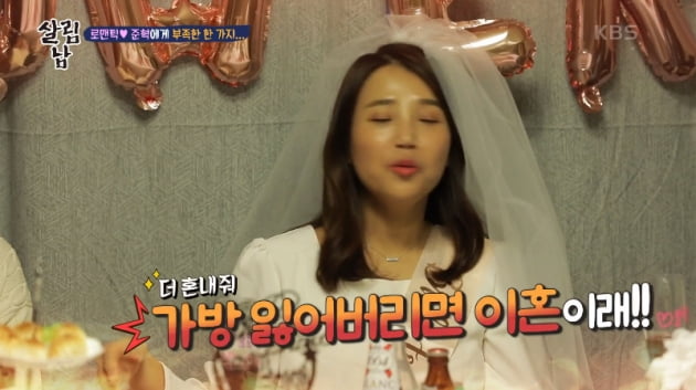 /사진 = KBS 2TV '살림하는 남자들2' 방송화면