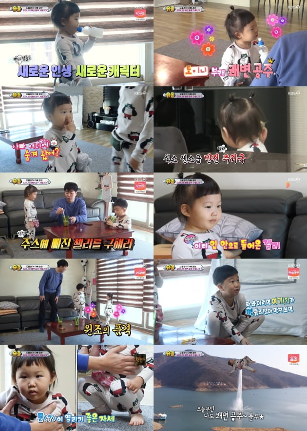 '슈퍼맨이 돌아왔다' 도경완 딸 도하영 /사진=KBS