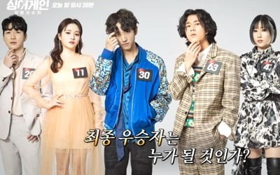 '싱어게인' 우승자 누구?…결승전 오늘(8일) 밤 생방송
