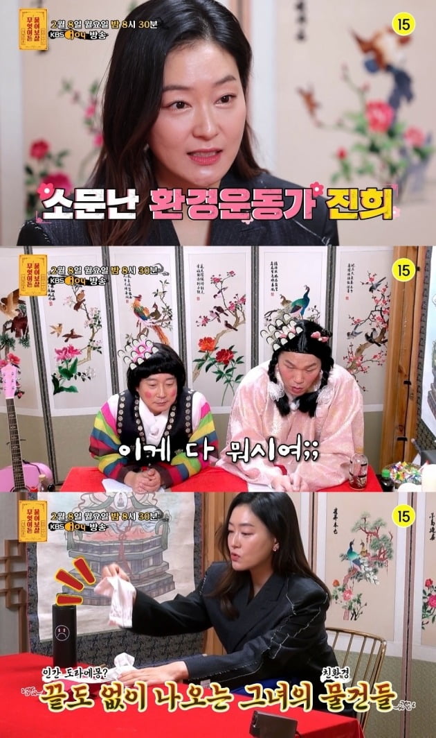 '물어보살' 예고./사진제공=KBS Joy