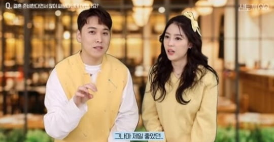 성민, 김사은/사진=김사은 유튜브 채널 영상 캡처