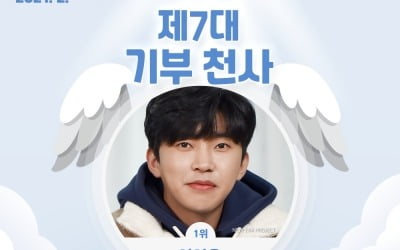 임영웅·김호중·이찬원, 1월 이어 2월 최애돌 기부천사 선정 [공식]