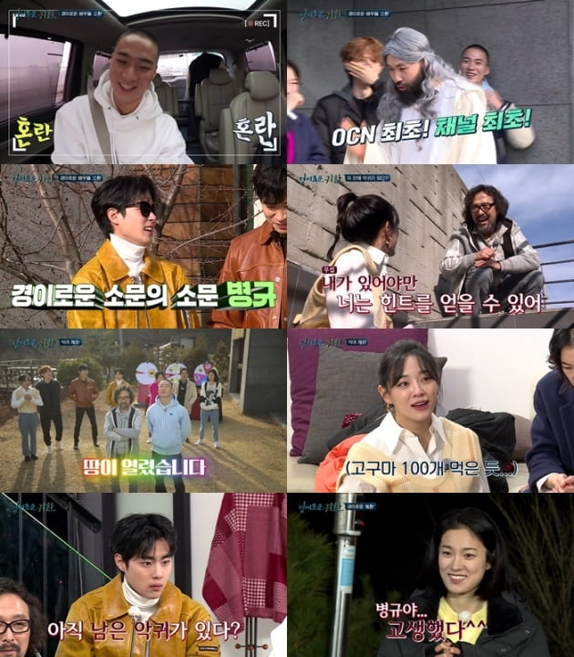'경이로운 귀환'/ 사진=tvN 제공